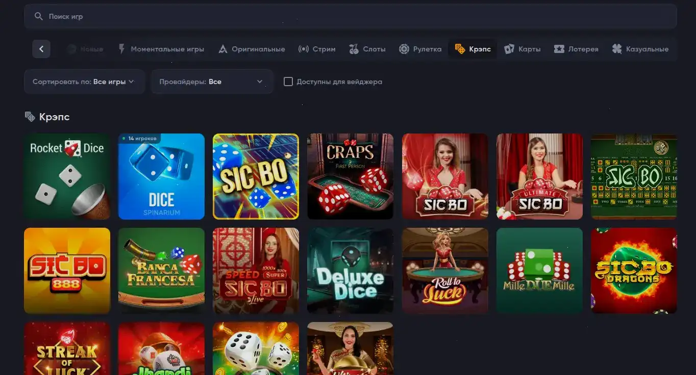 Интерфейс игровых автоматов Magma casino на экране ноутбука